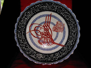 Arabic_scripted_plate.JPG